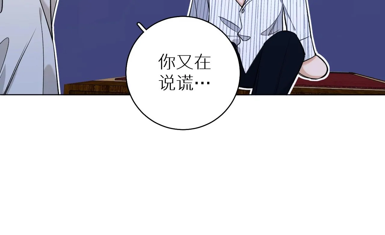 第63话挚爱出现 第83页