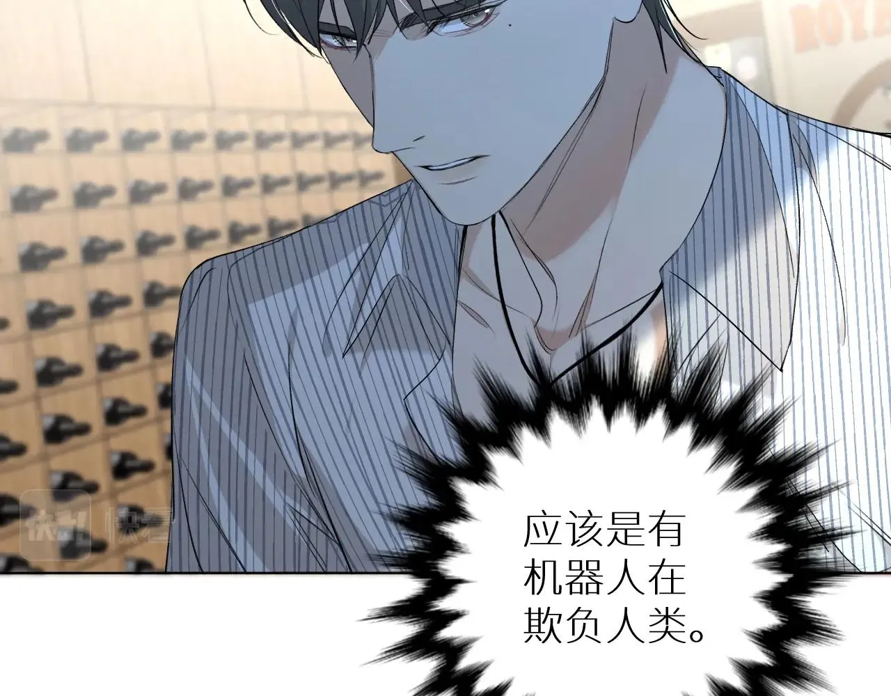 第63话挚爱出现 第87页