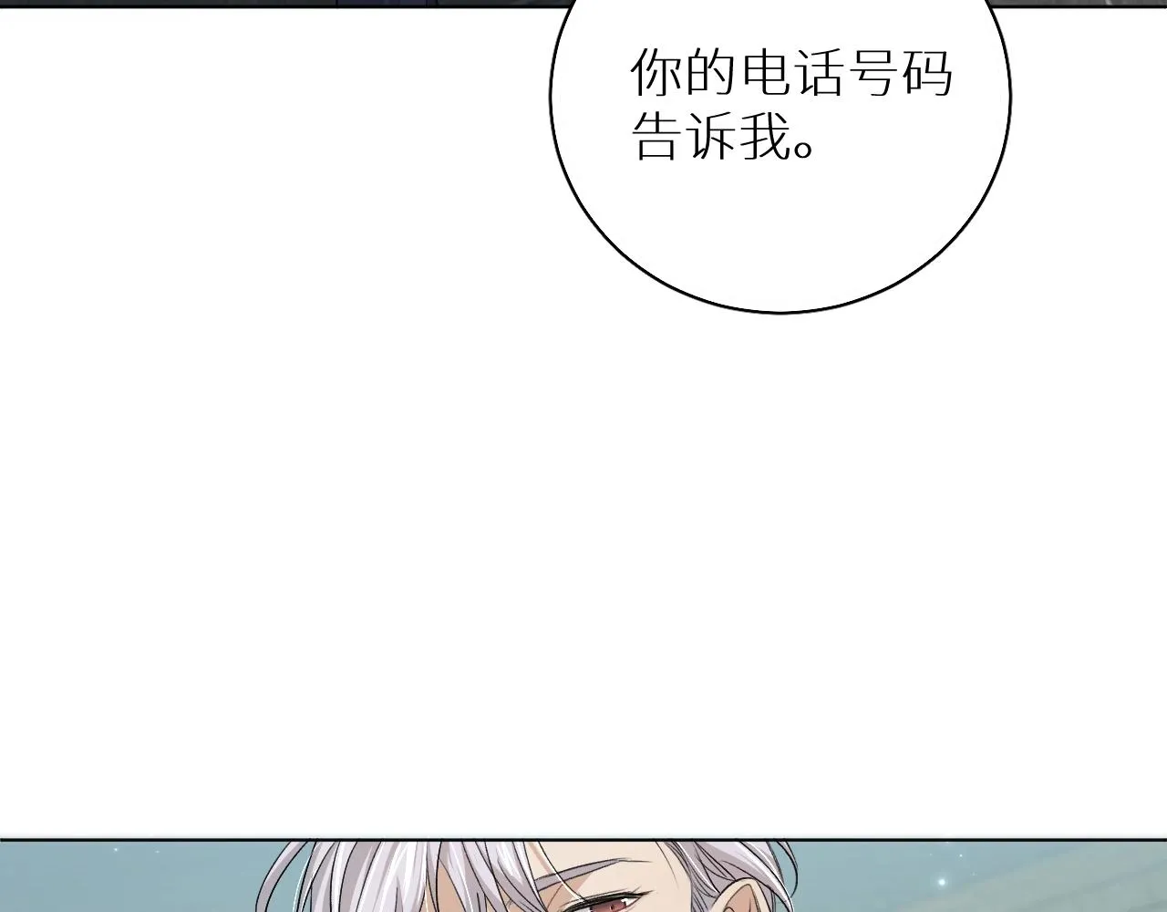 第63话挚爱出现 第90页