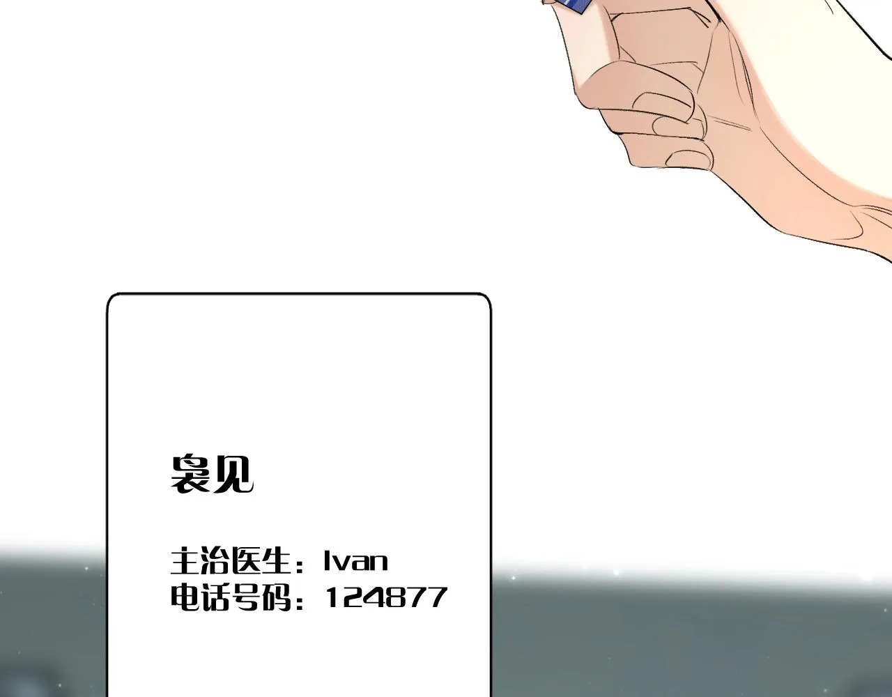 第63话挚爱出现 第92页