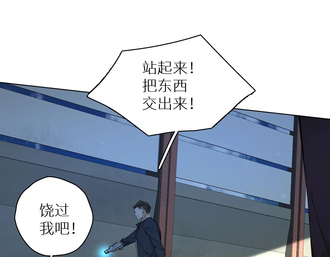 第63话挚爱出现 第100页