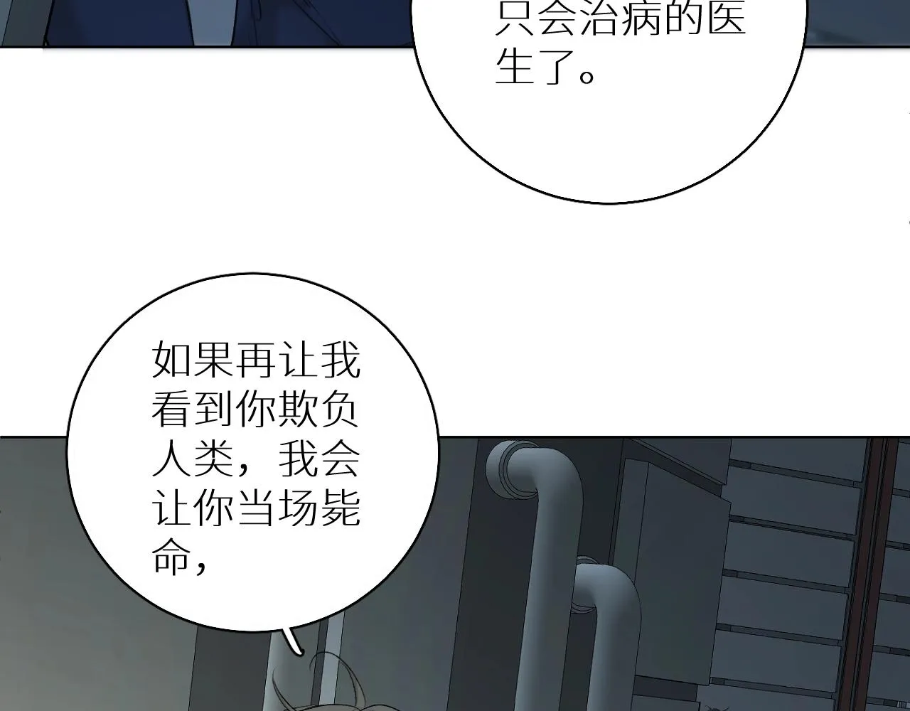 第63话挚爱出现 第110页