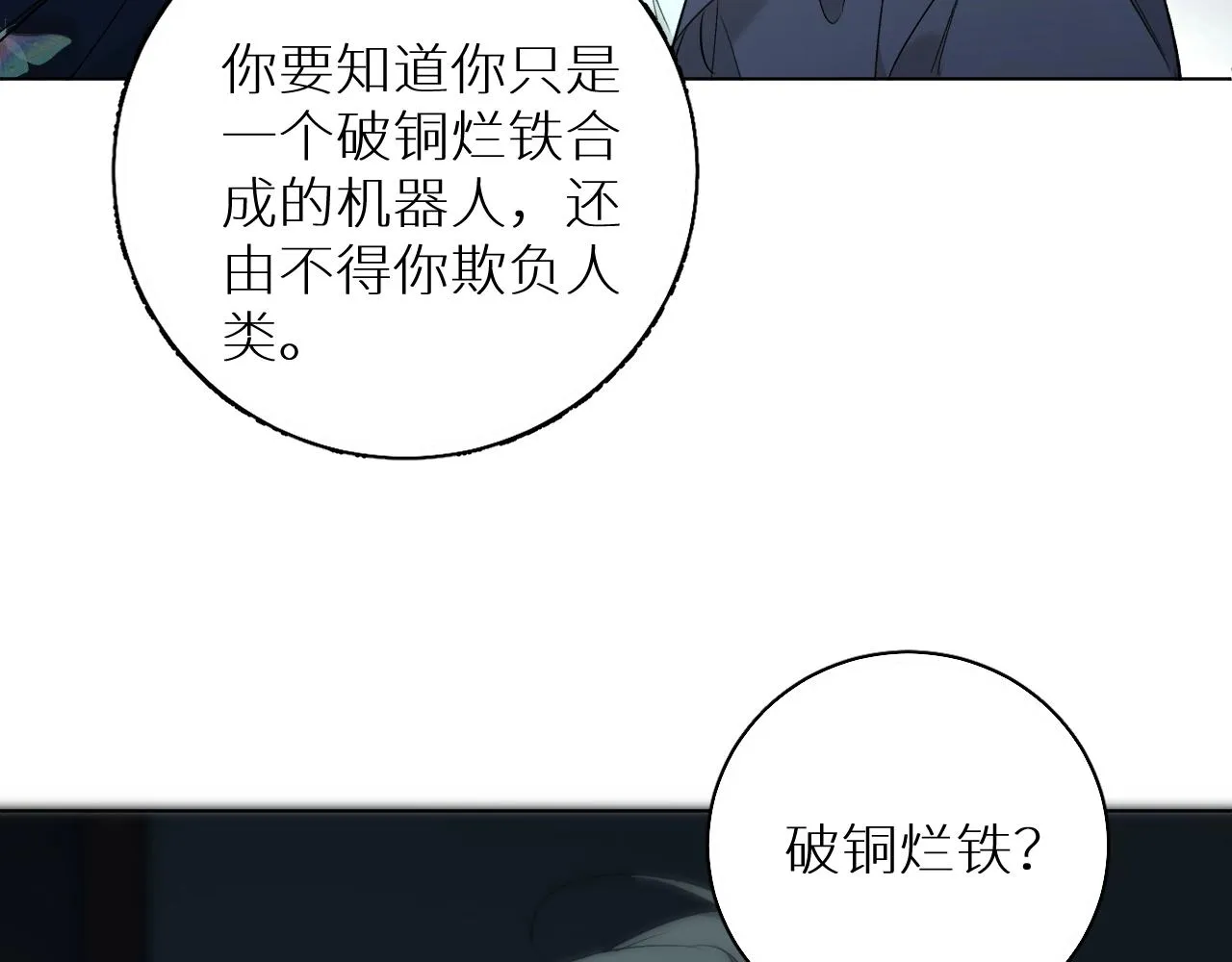 第63话挚爱出现 第112页