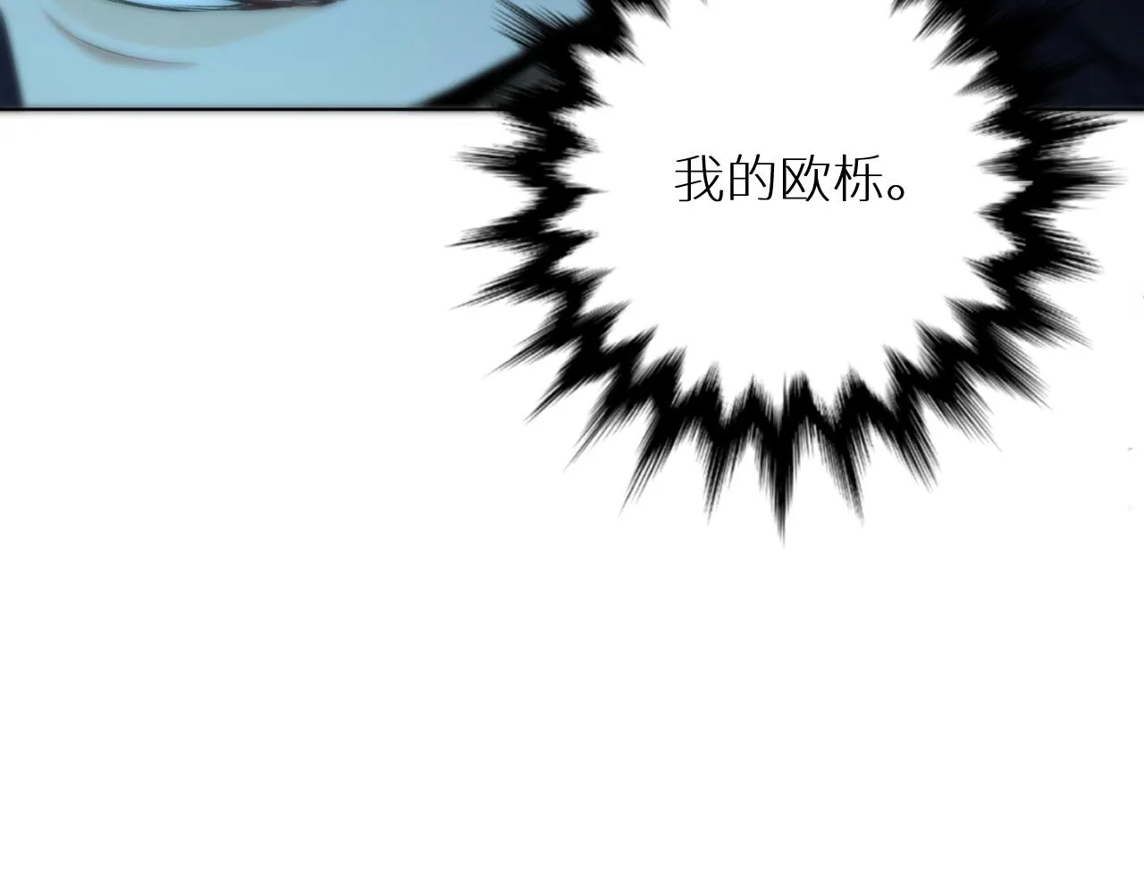 第63话挚爱出现 第116页