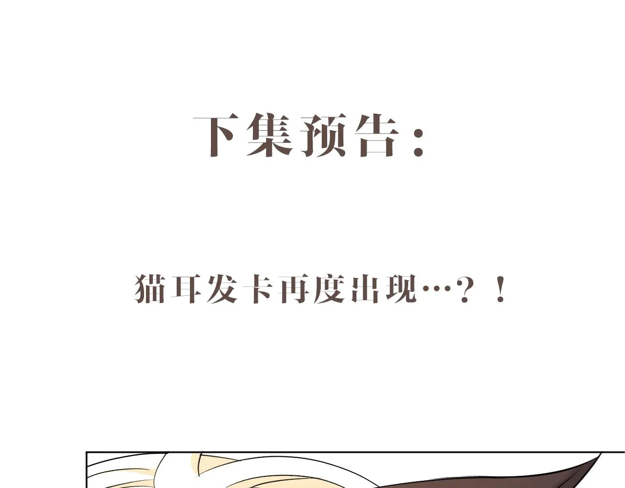 第63话挚爱出现 第118页