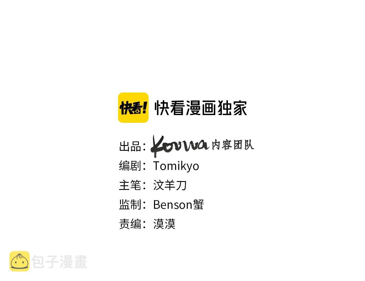 第64话今夜孤独 第3页