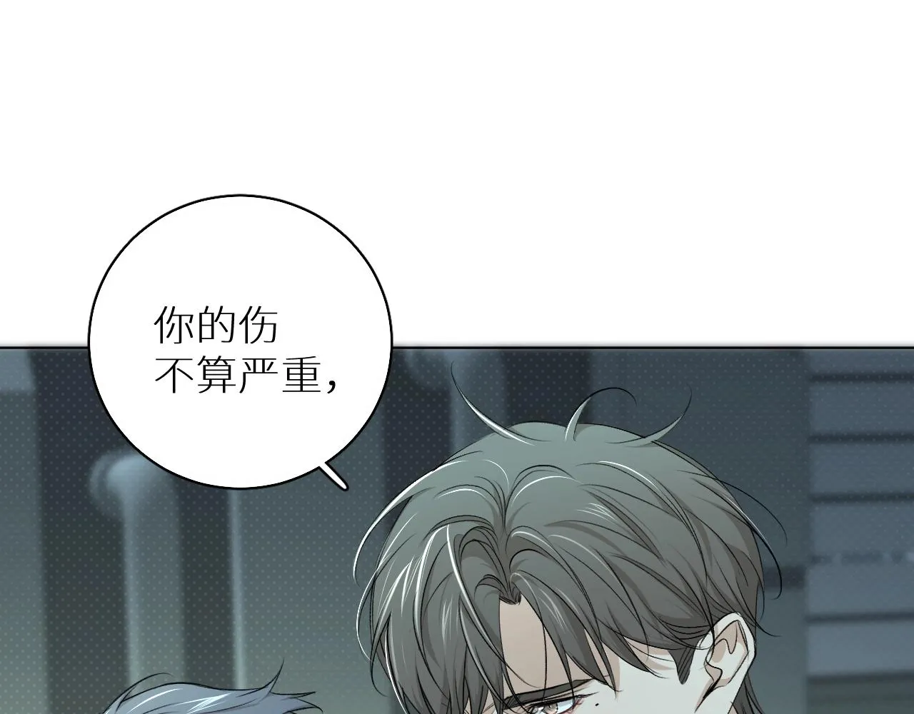 第64话今夜孤独 第8页