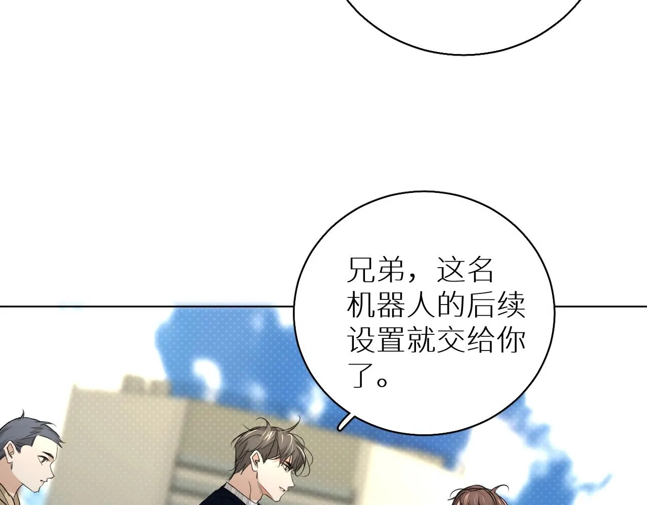 第64话今夜孤独 第10页