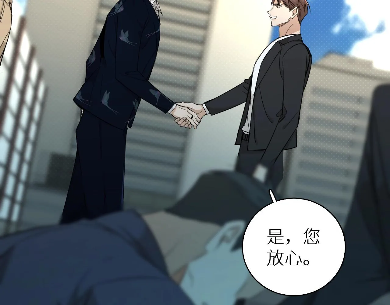 第64话今夜孤独 第11页