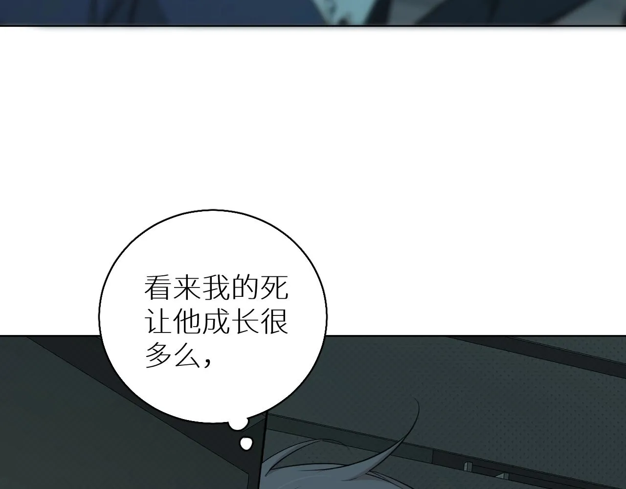 第64话今夜孤独 第12页