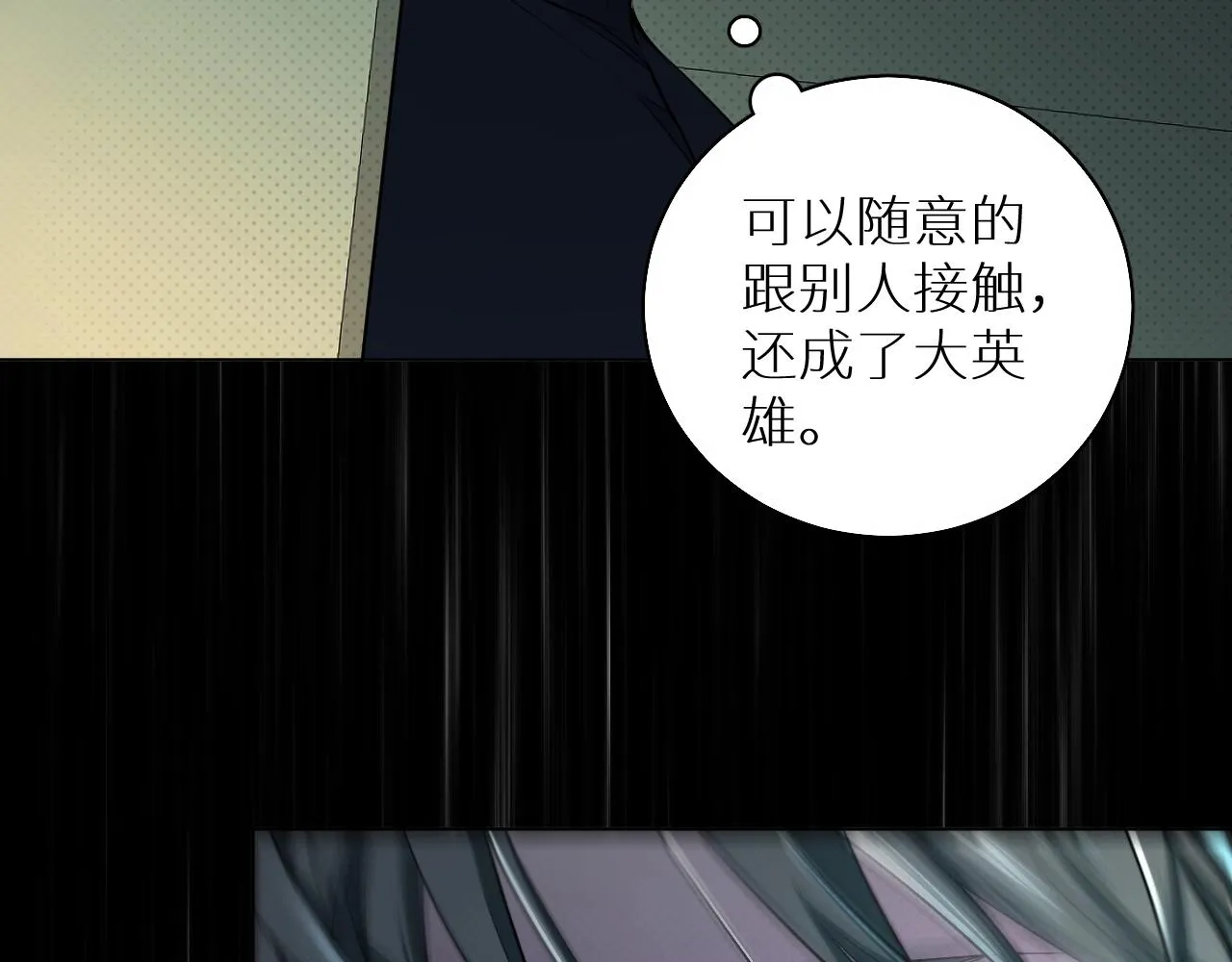 第64话今夜孤独 第14页