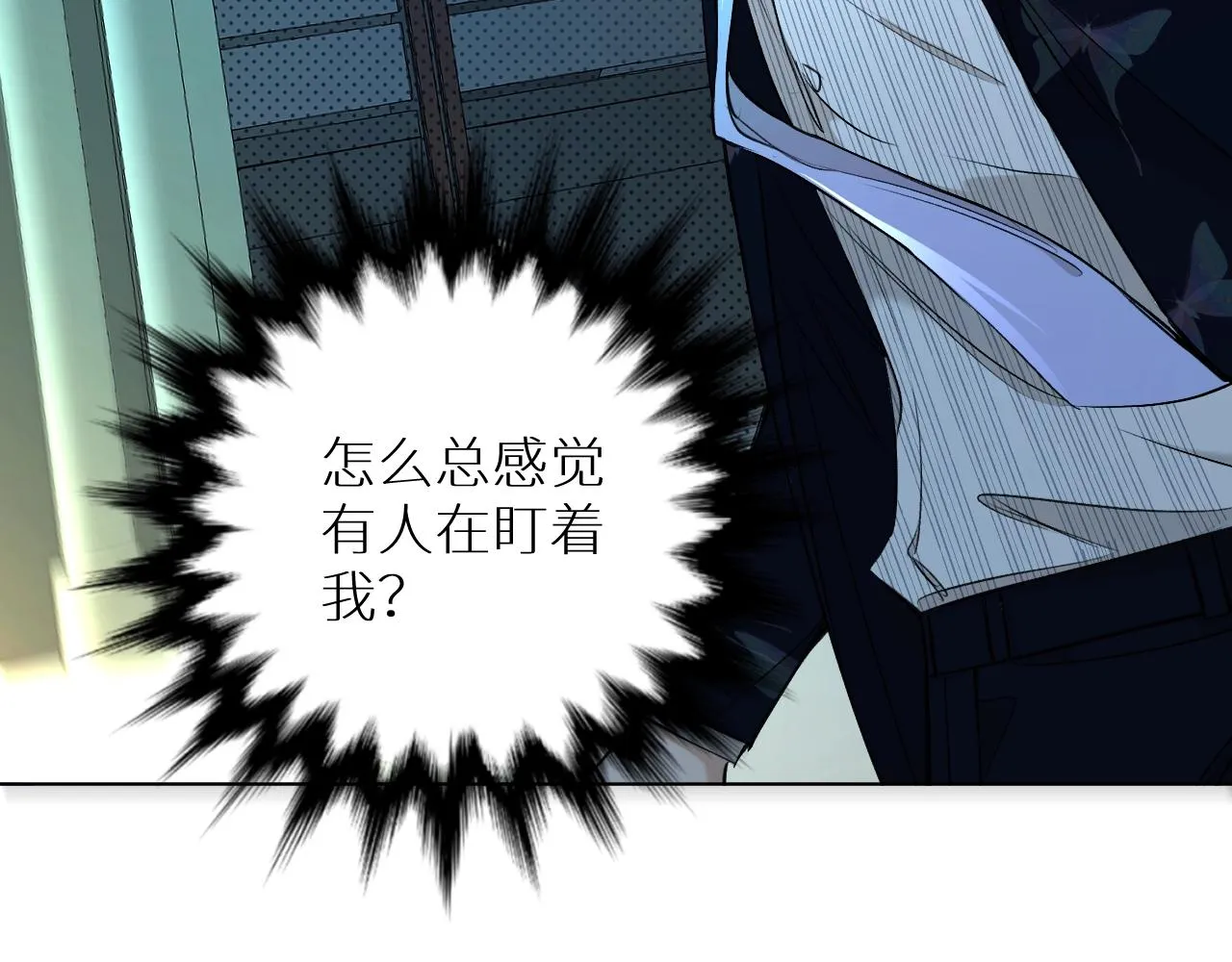 第64话今夜孤独 第17页