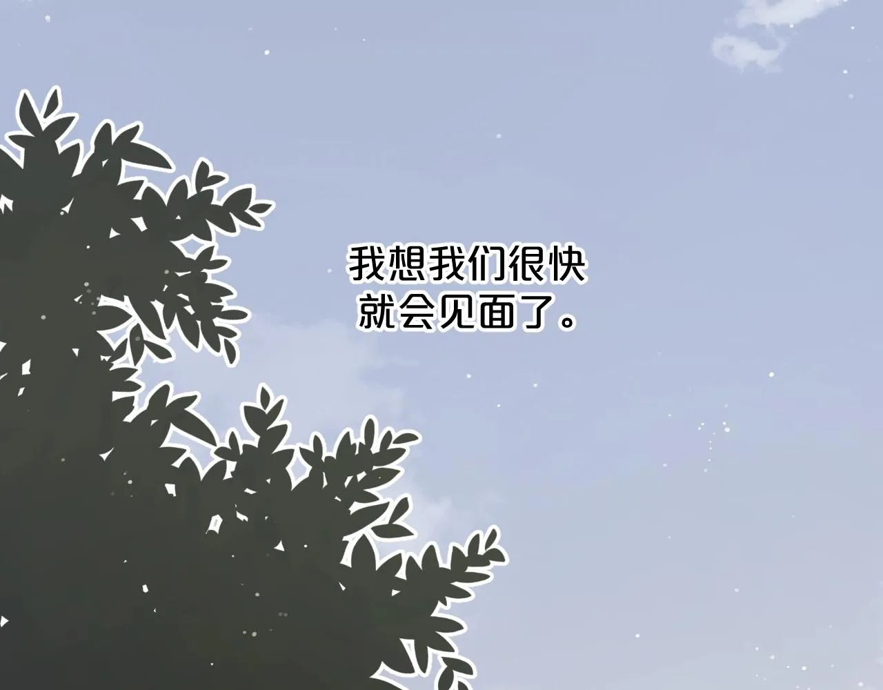 第64话今夜孤独 第20页