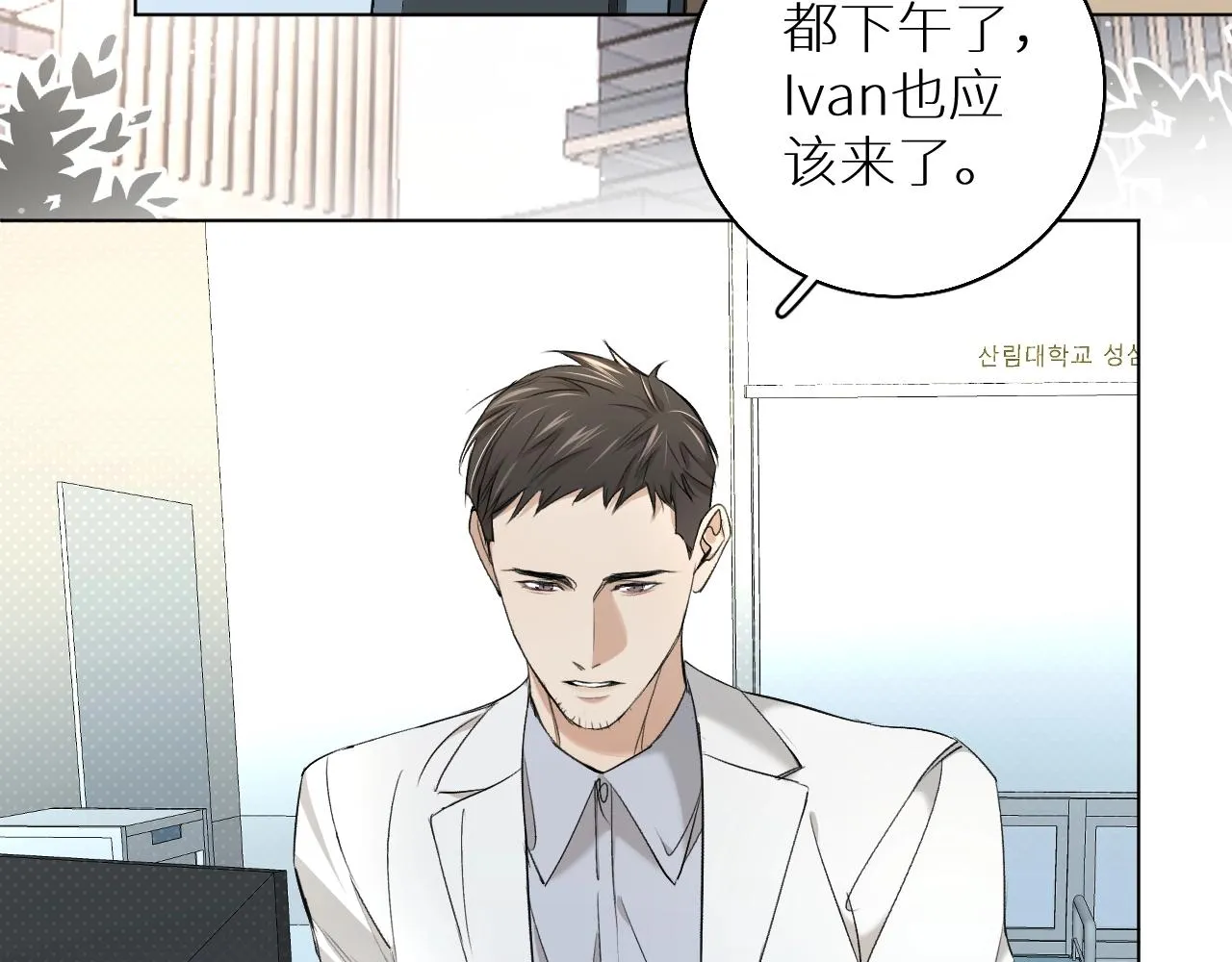 第64话今夜孤独 第23页