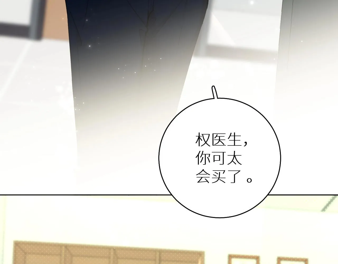 第64话今夜孤独 第27页
