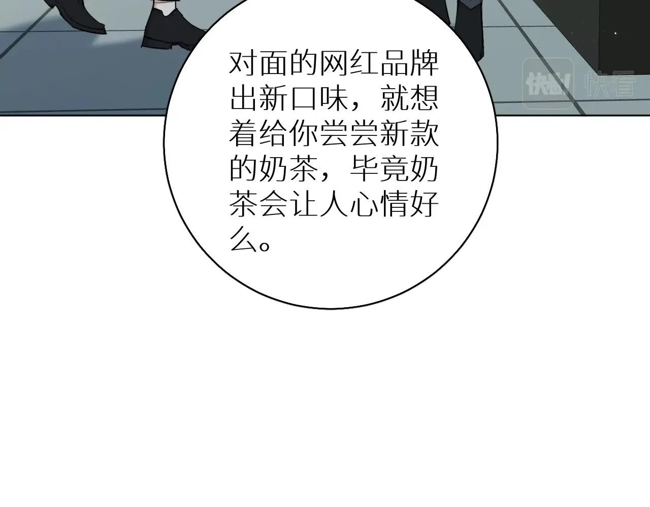 第64话今夜孤独 第29页