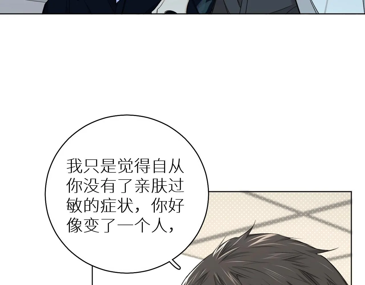 第64话今夜孤独 第32页