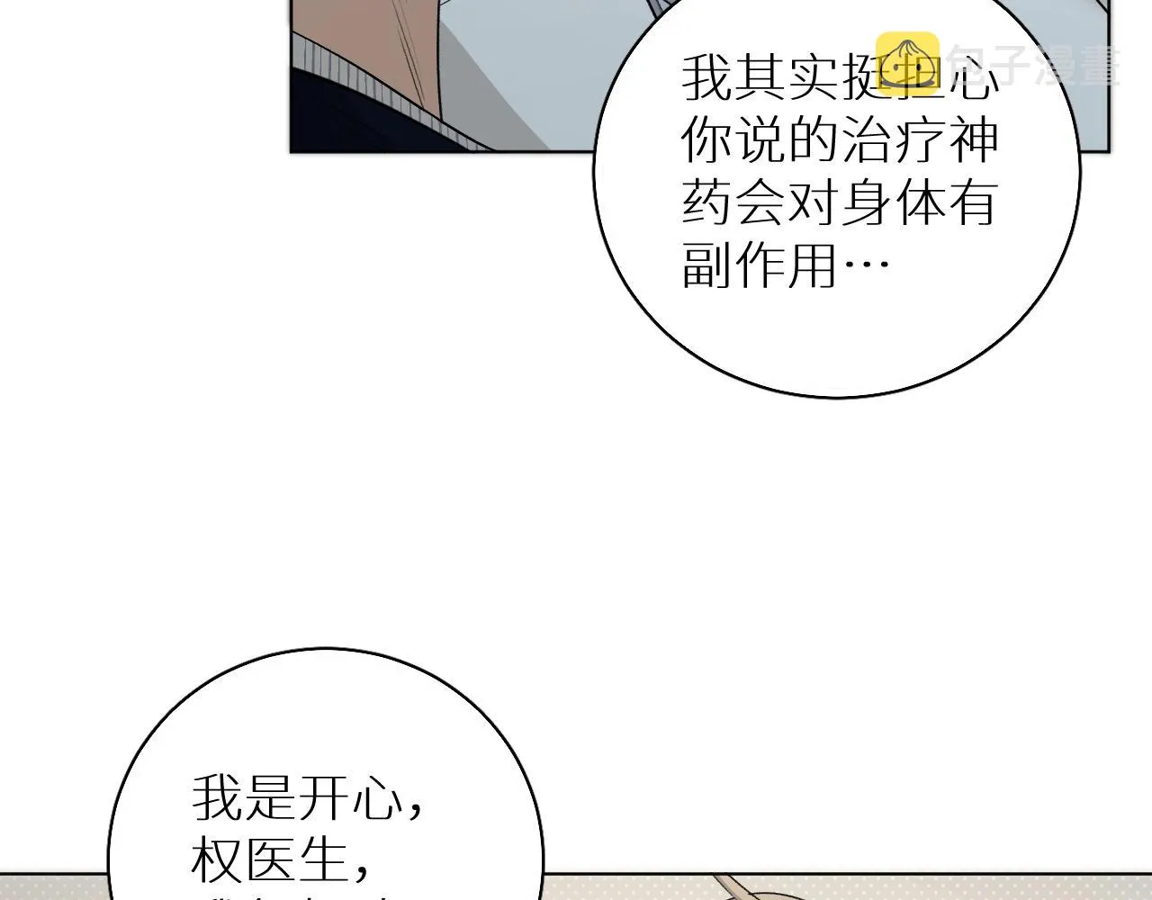 第64话今夜孤独 第34页