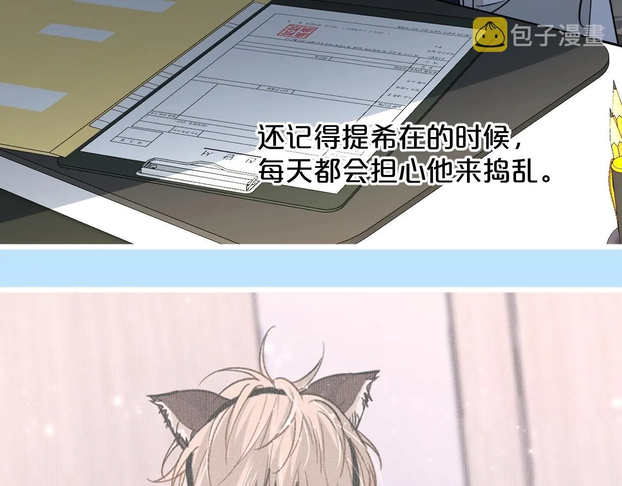 第64话今夜孤独 第47页