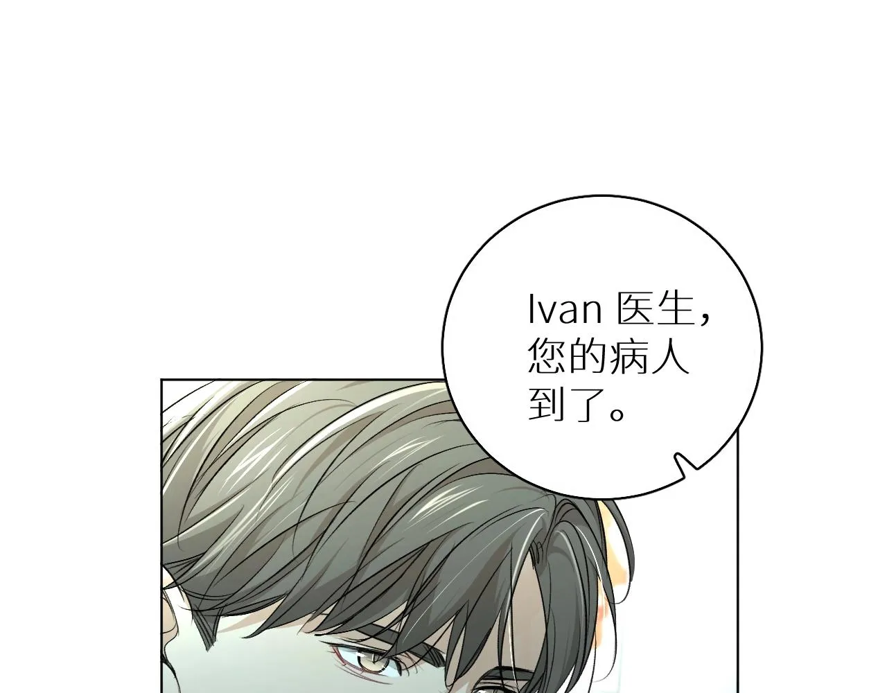 第64话今夜孤独 第53页