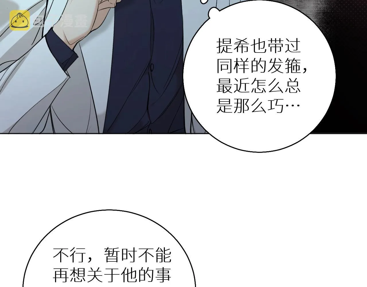 第64话今夜孤独 第59页