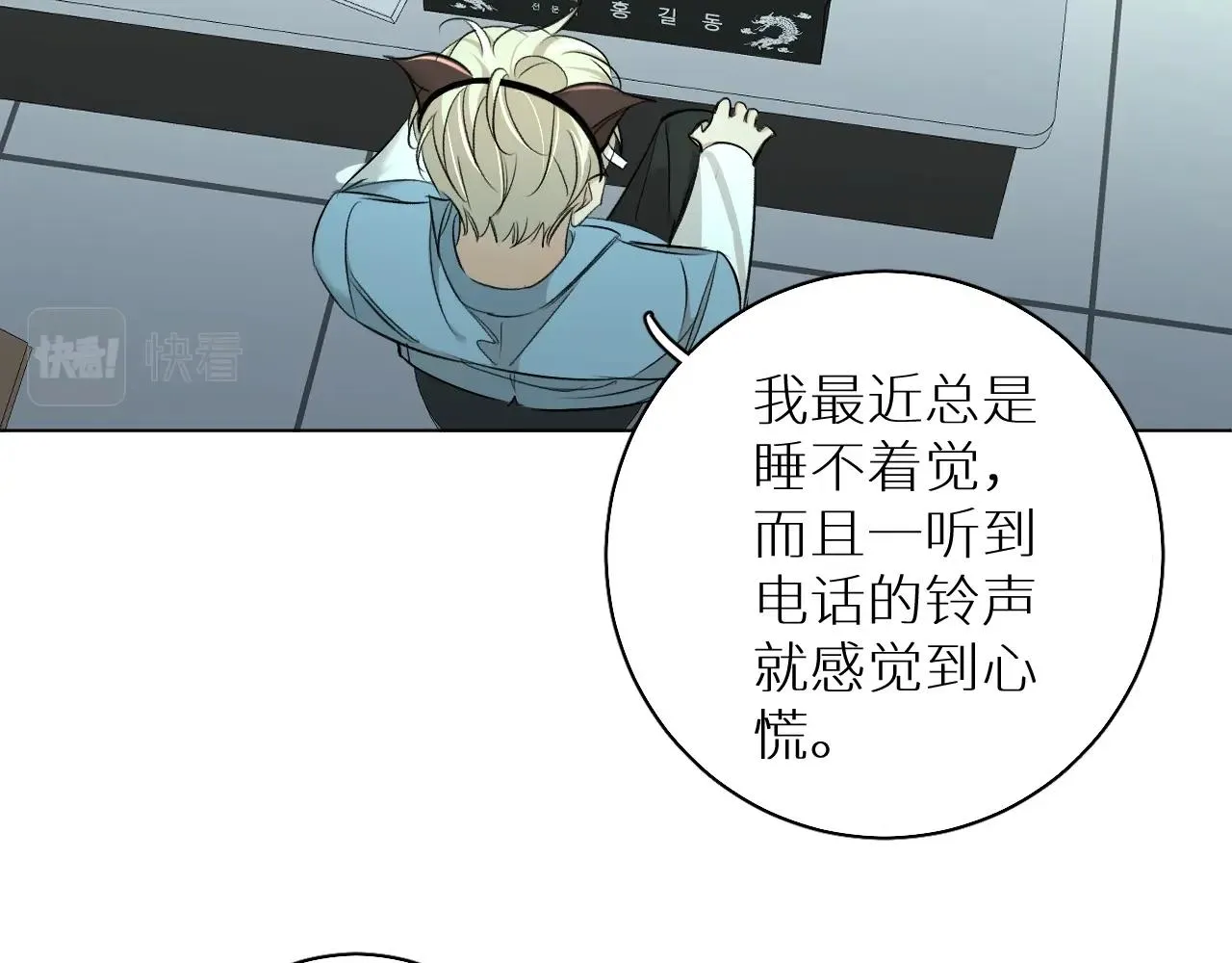第64话今夜孤独 第61页