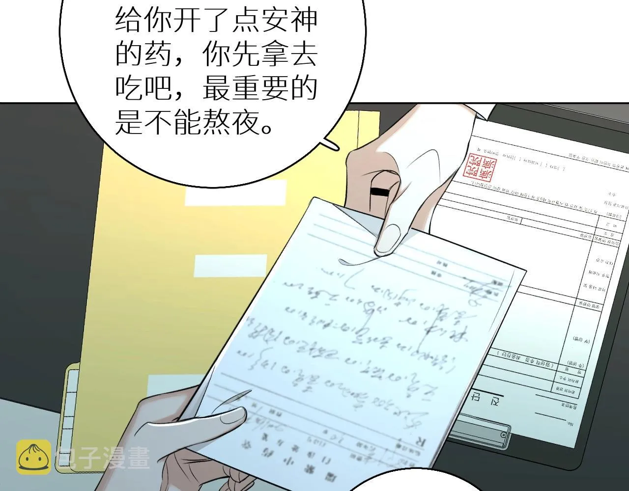 第64话今夜孤独 第64页