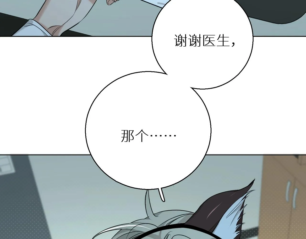 第64话今夜孤独 第65页