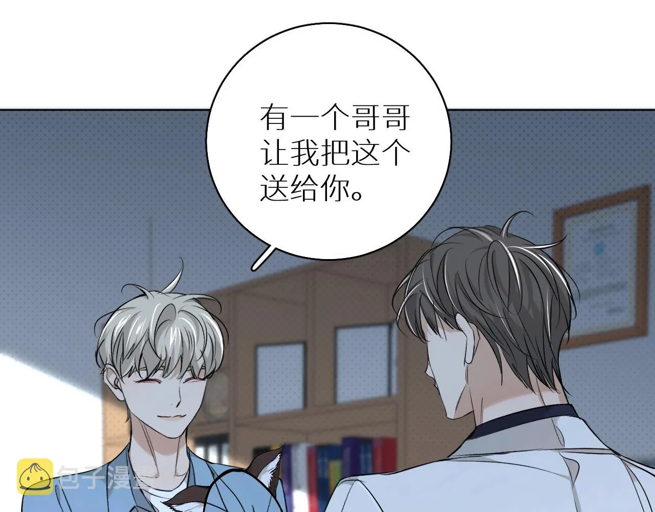 第64话今夜孤独 第67页