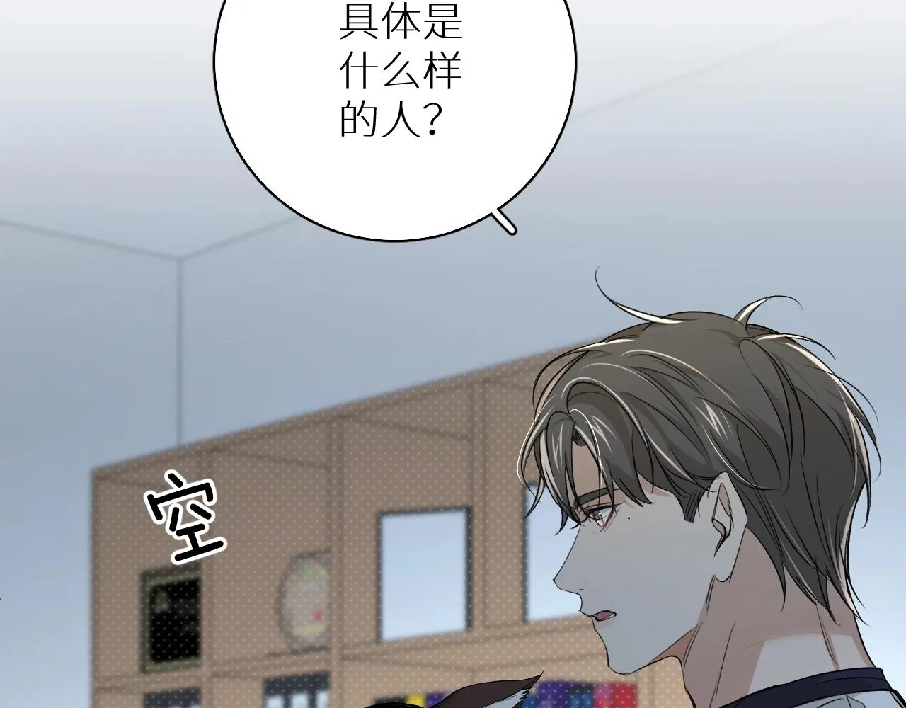 第64话今夜孤独 第73页