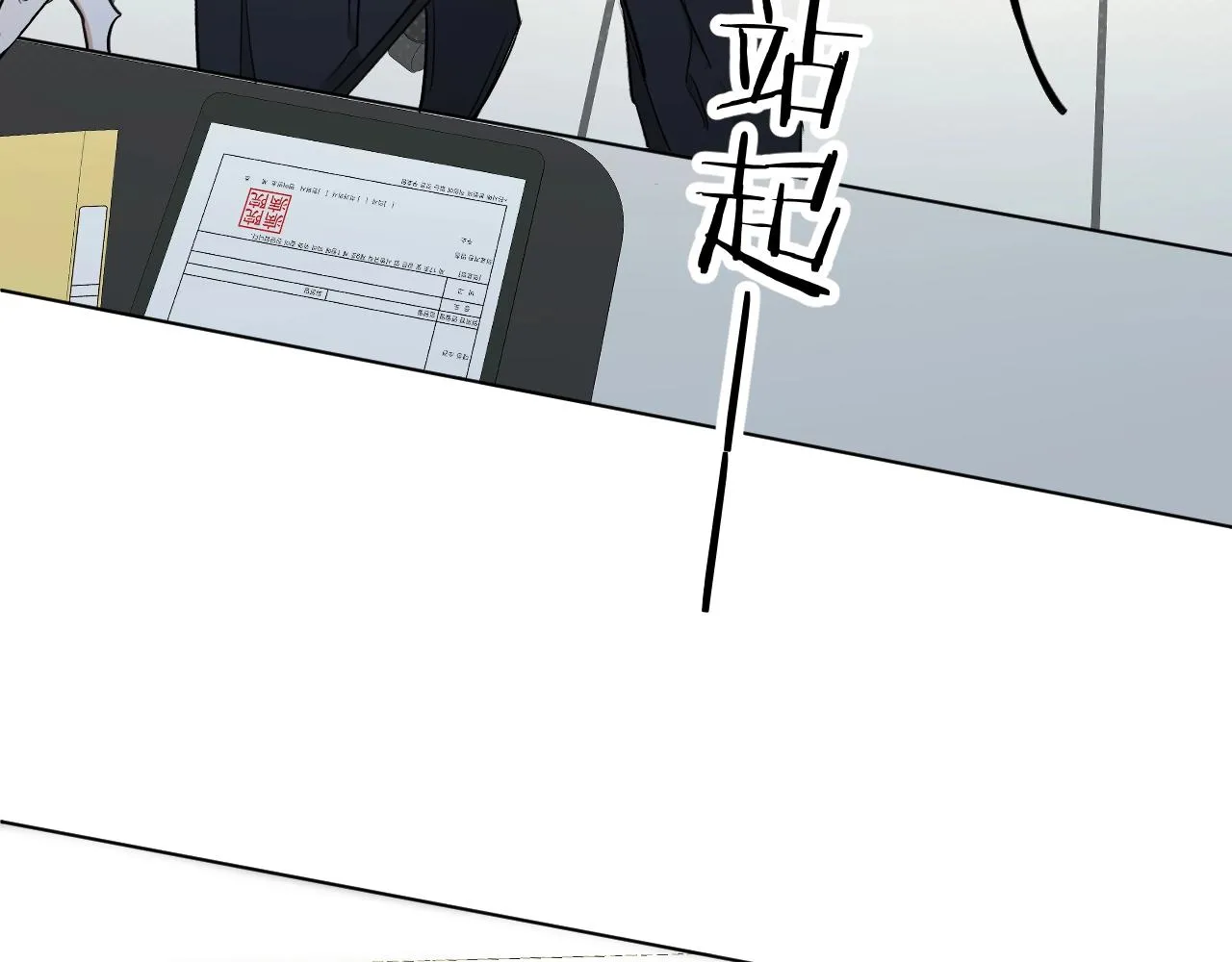 第64话今夜孤独 第77页