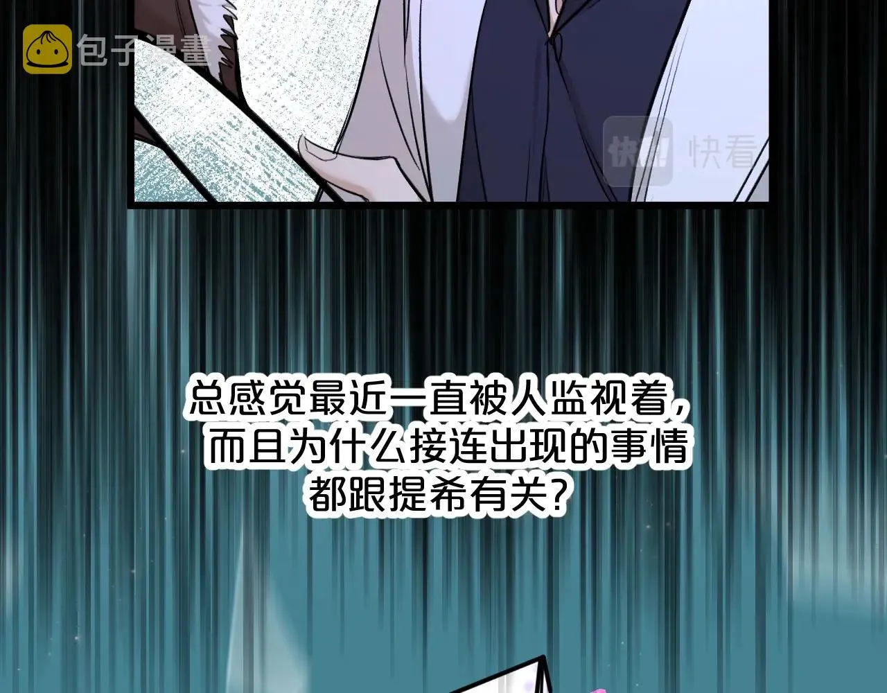 第64话今夜孤独 第81页