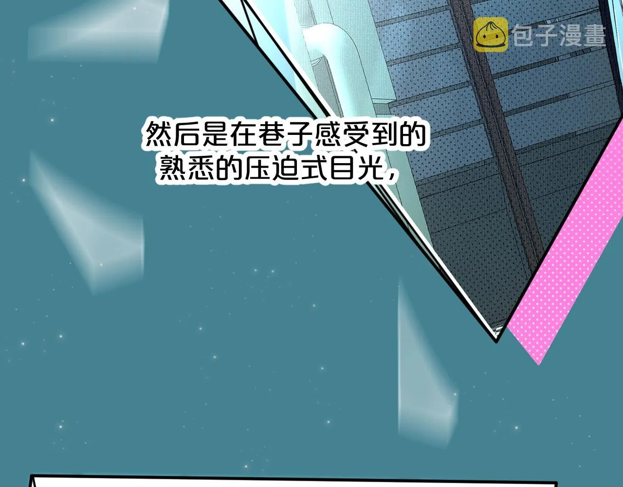 第64话今夜孤独 第84页