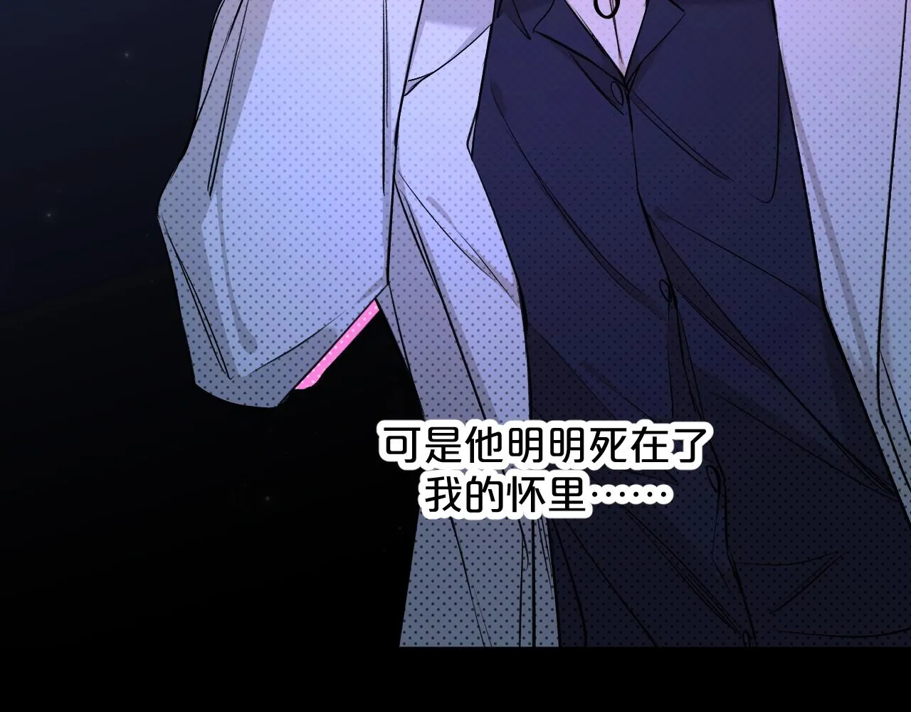 第64话今夜孤独 第88页