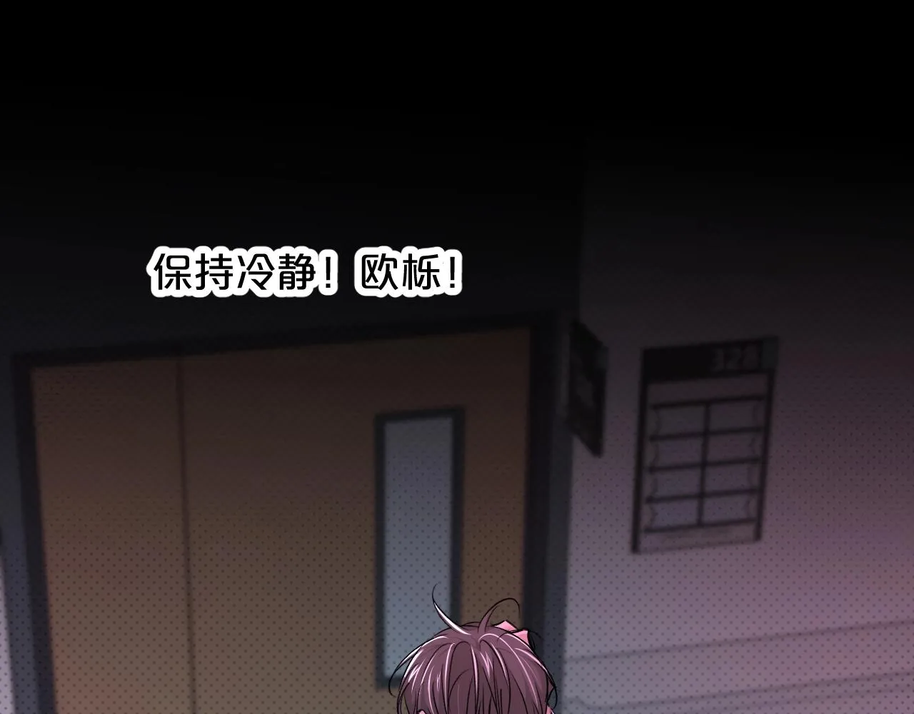 第64话今夜孤独 第89页