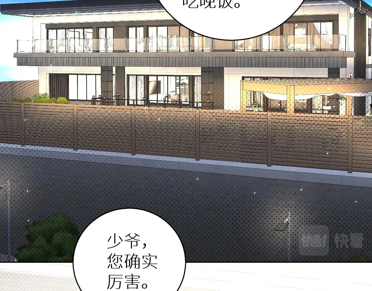 第64话今夜孤独 第94页