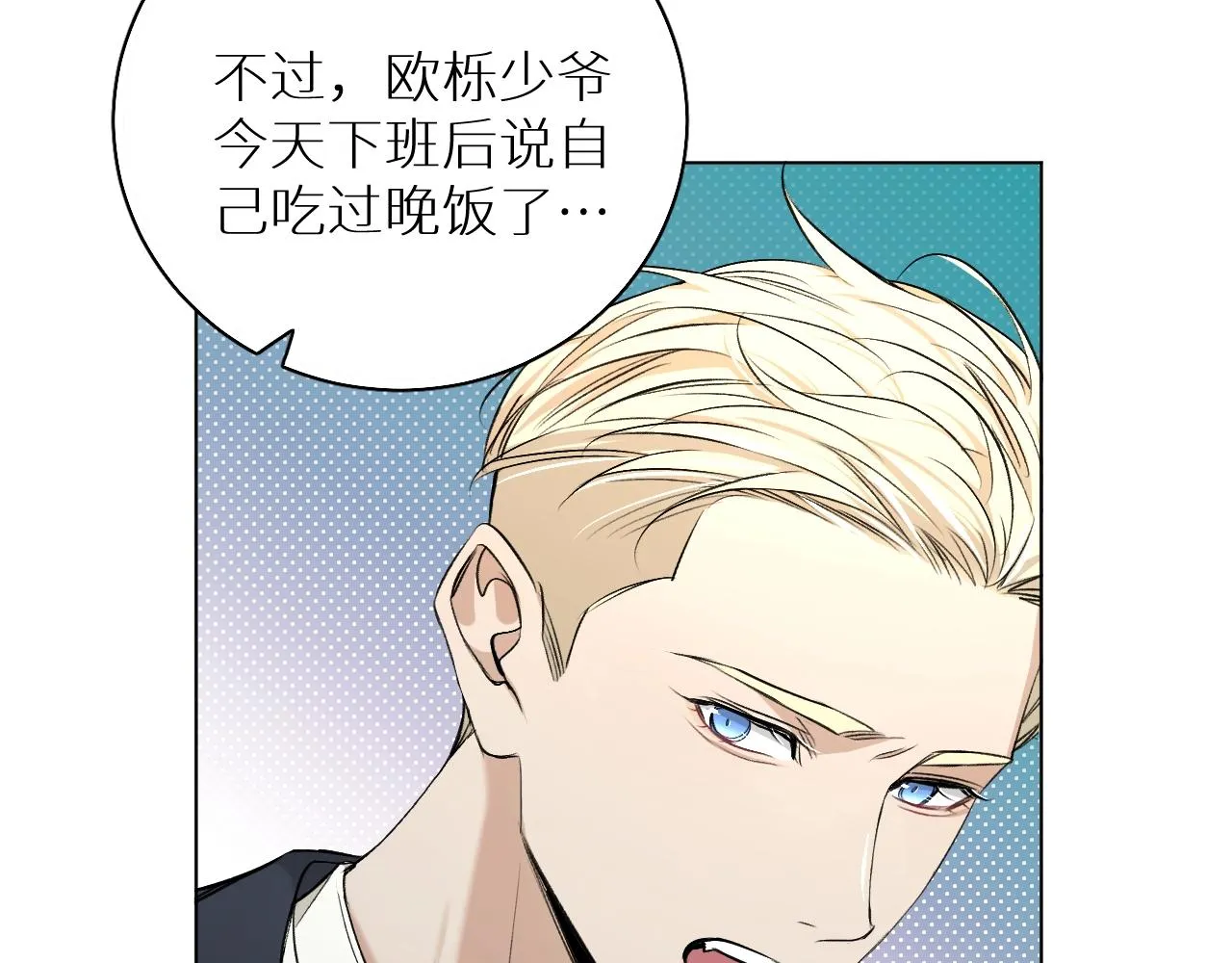 第64话今夜孤独 第97页
