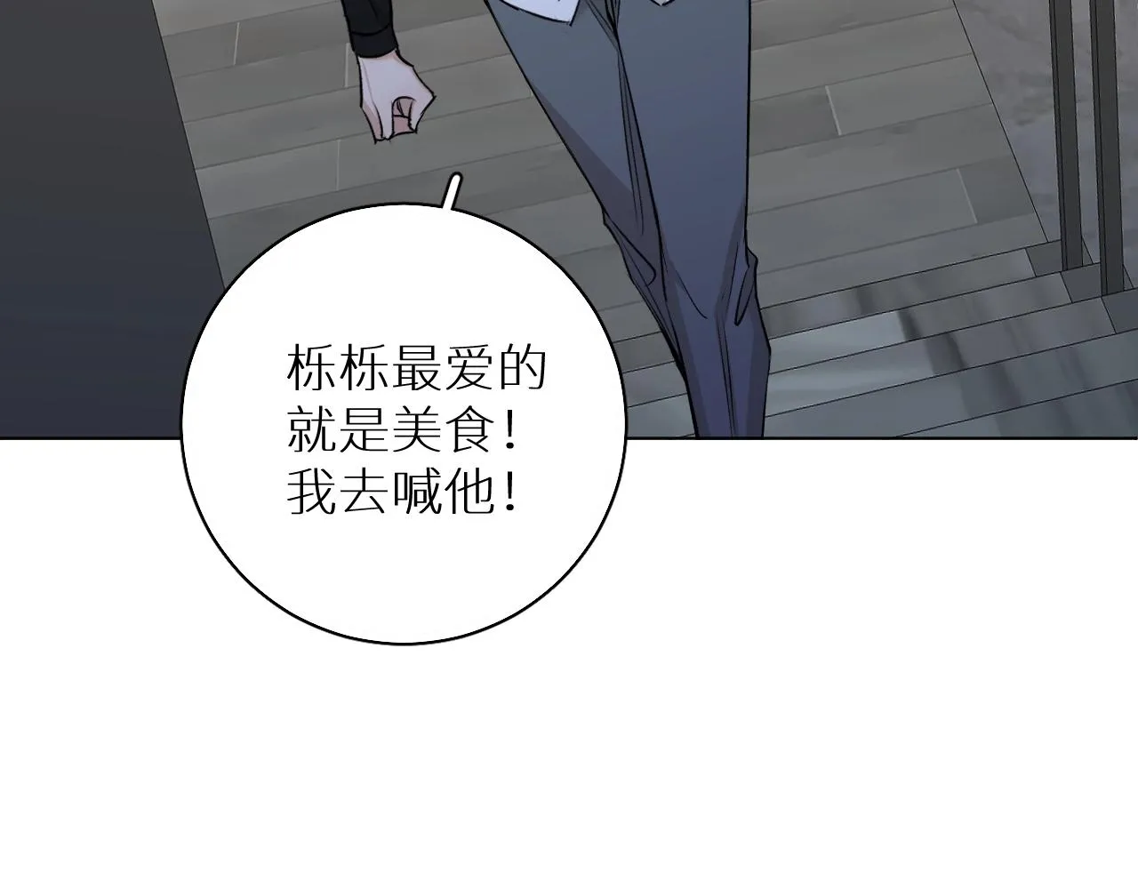 第64话今夜孤独 第100页
