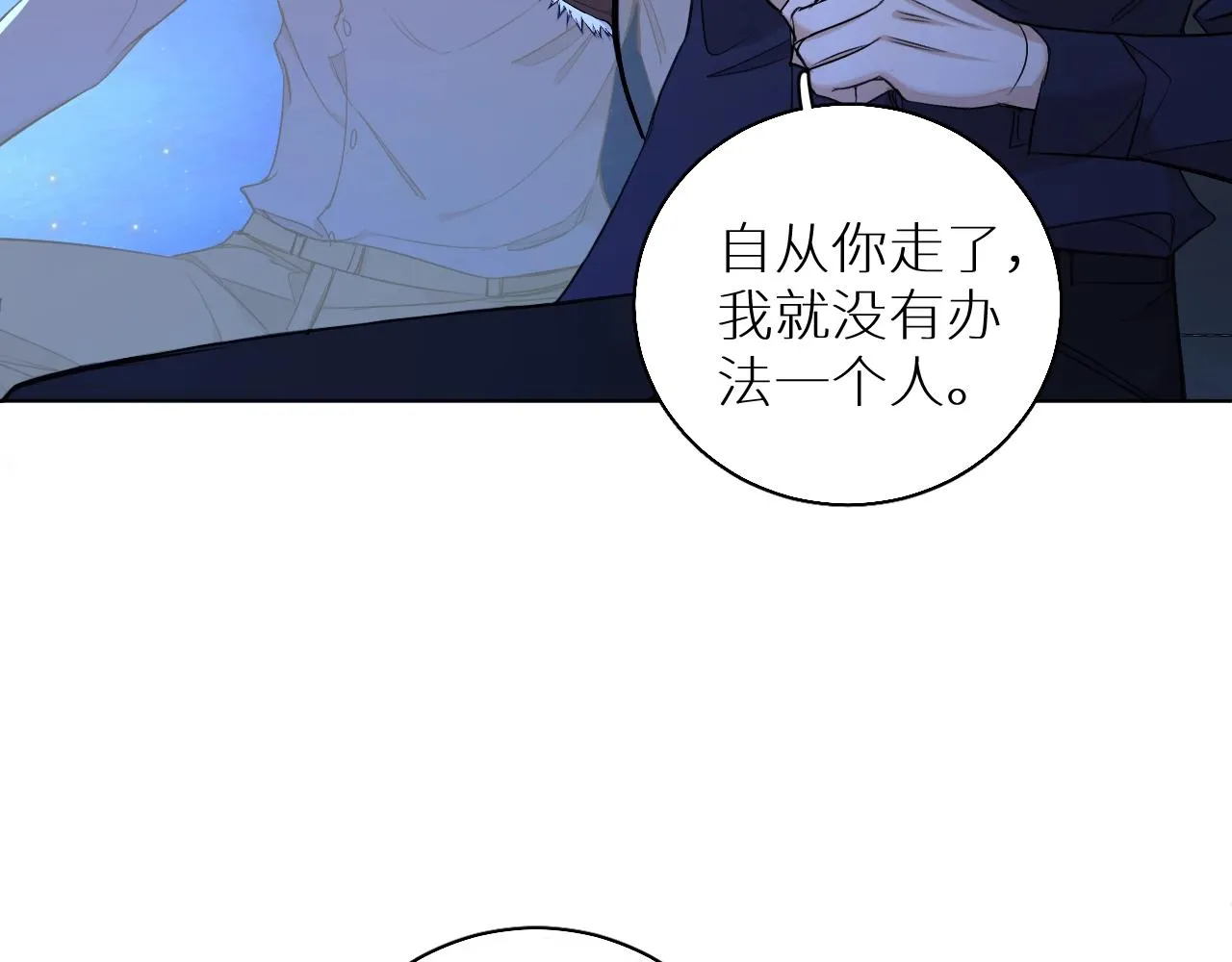 第64话今夜孤独 第109页