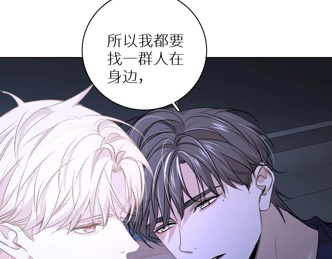 第64话今夜孤独 第110页