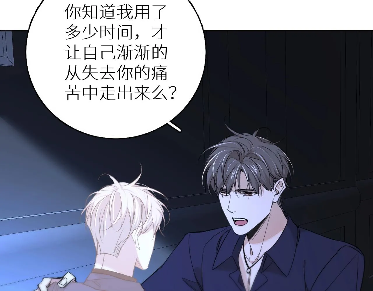 第64话今夜孤独 第114页