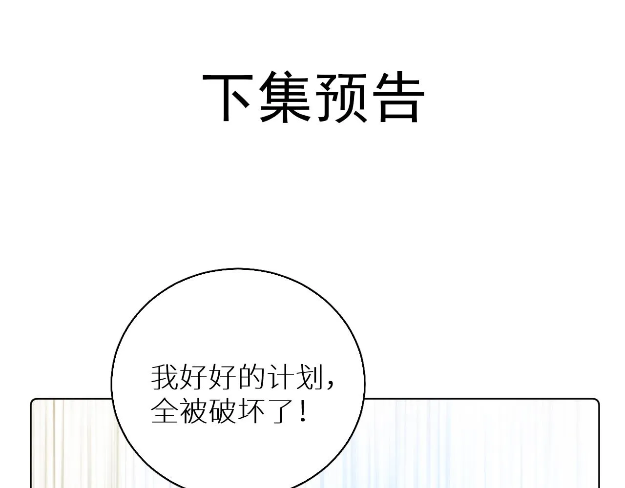 第64话今夜孤独 第130页