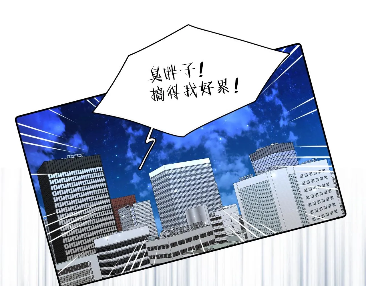 第64话今夜孤独 第133页