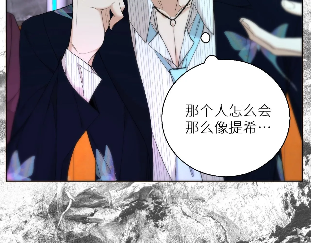 第62话王牌杀手 第8页