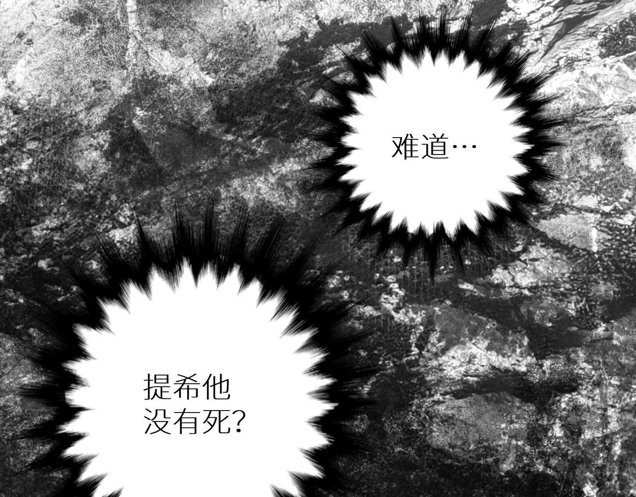 第62话王牌杀手 第9页