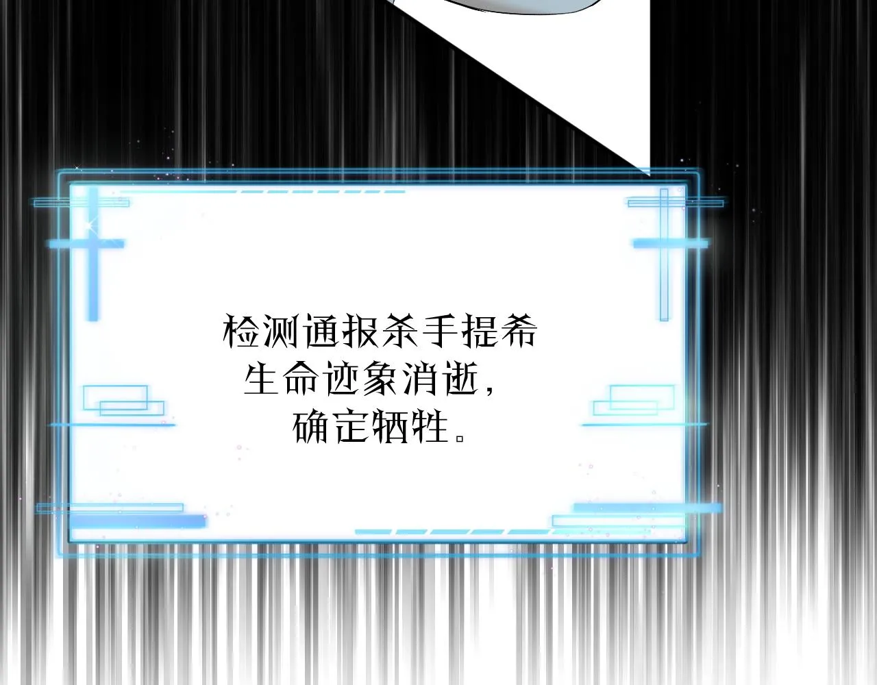 第62话王牌杀手 第14页