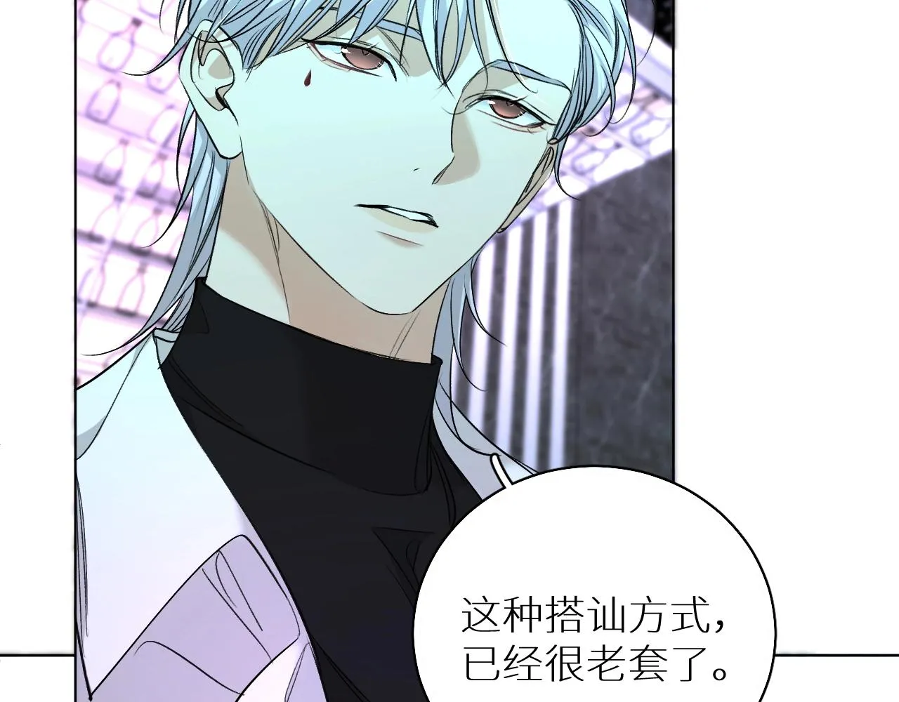 第62话王牌杀手 第35页