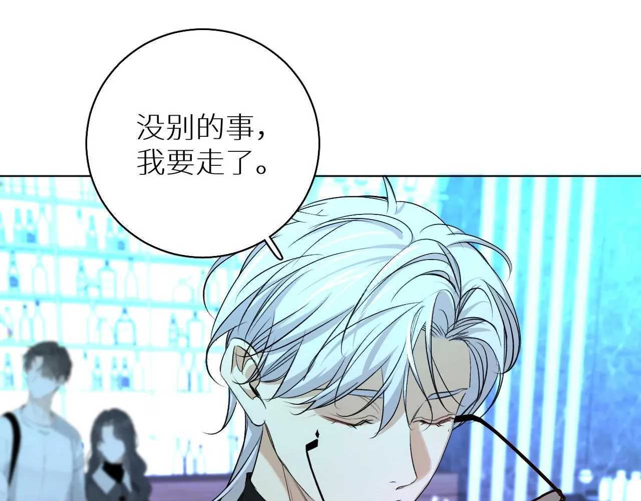 第62话王牌杀手 第38页