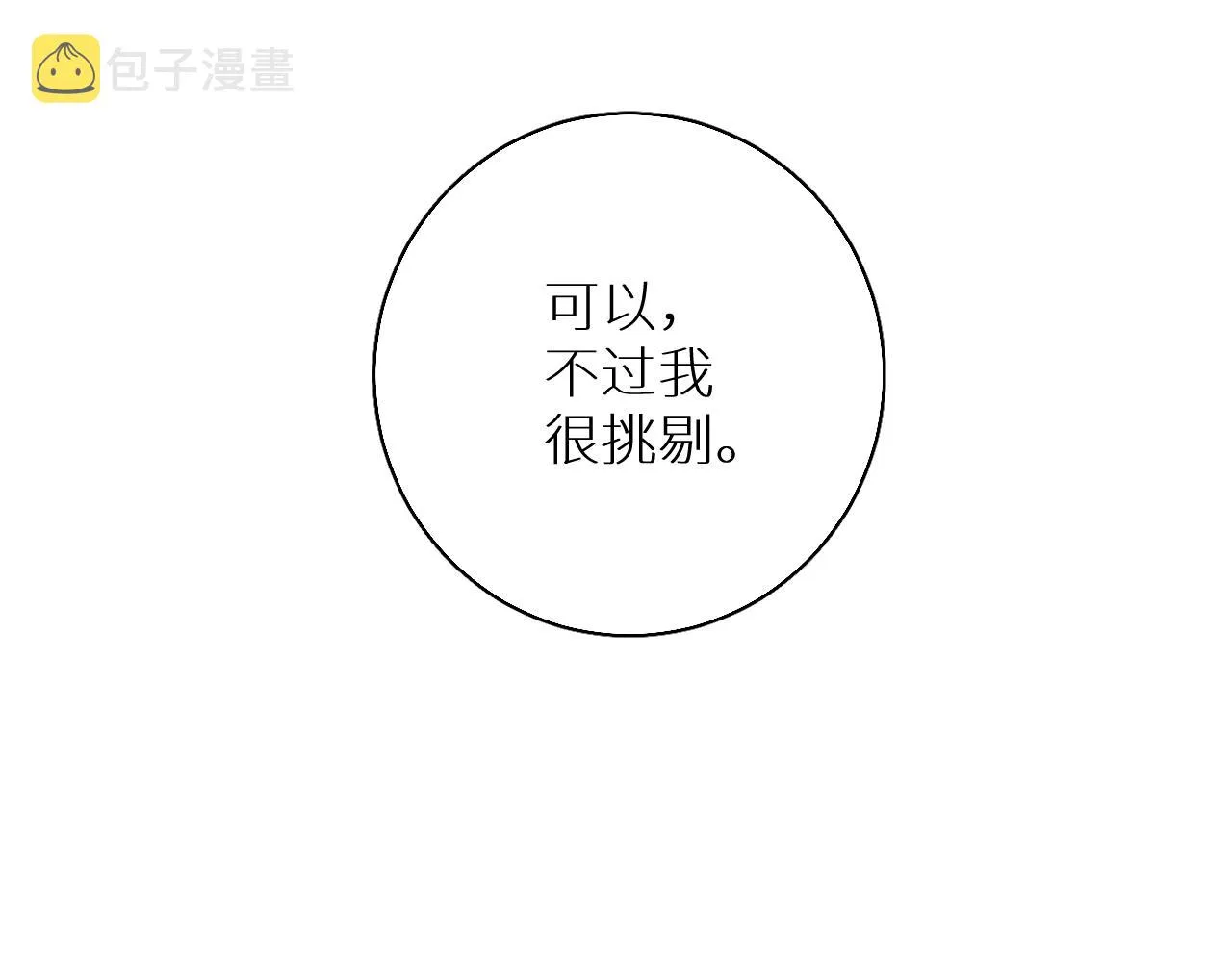 第62话王牌杀手 第44页