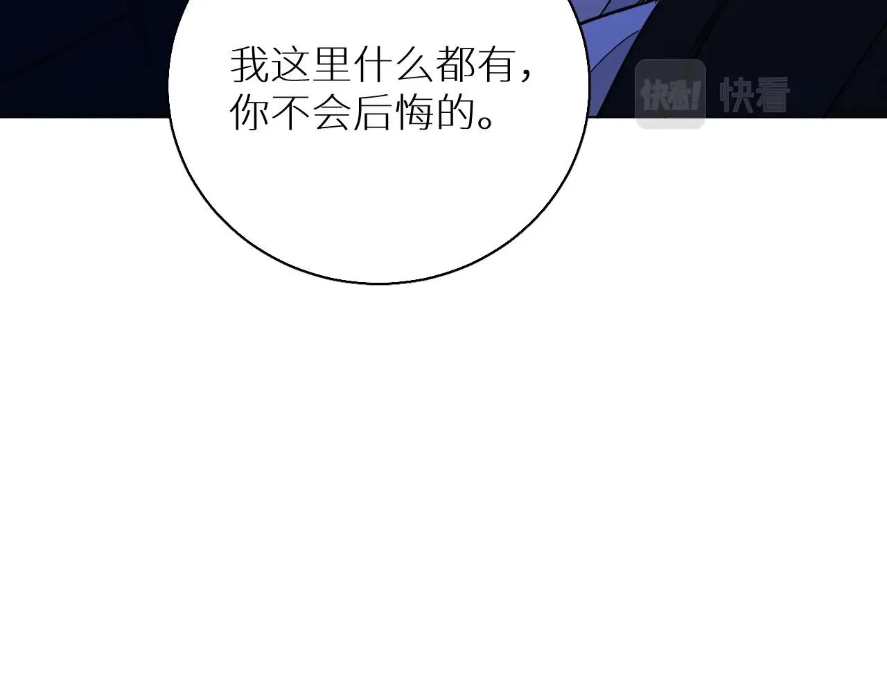 第62话王牌杀手 第47页